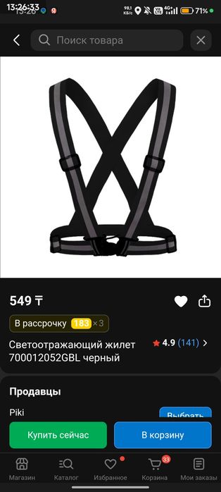 Продам светоотрожающий браслет и ремень