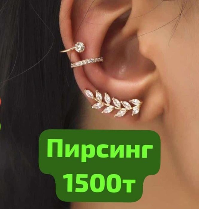 Браслеты, наборы, цепочки