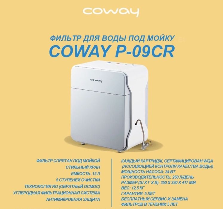 Фильтры для воды