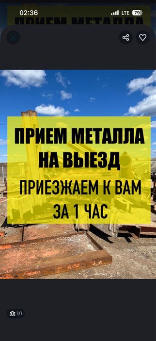 Прием Черный метал