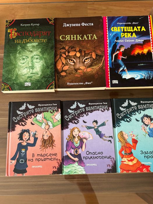 Книги за деца между 9-14 г.