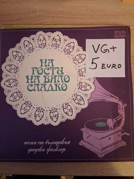 Грамофонни плочи