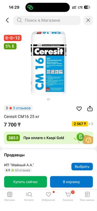 Клей для керамогранита