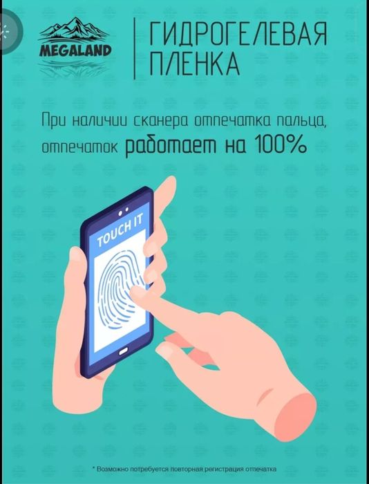 Гидрогелевая пленка матовая Poco X3 Pro