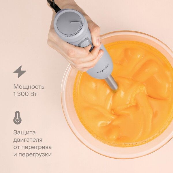 Блендер погружной Tuvio THB01PBS, серый