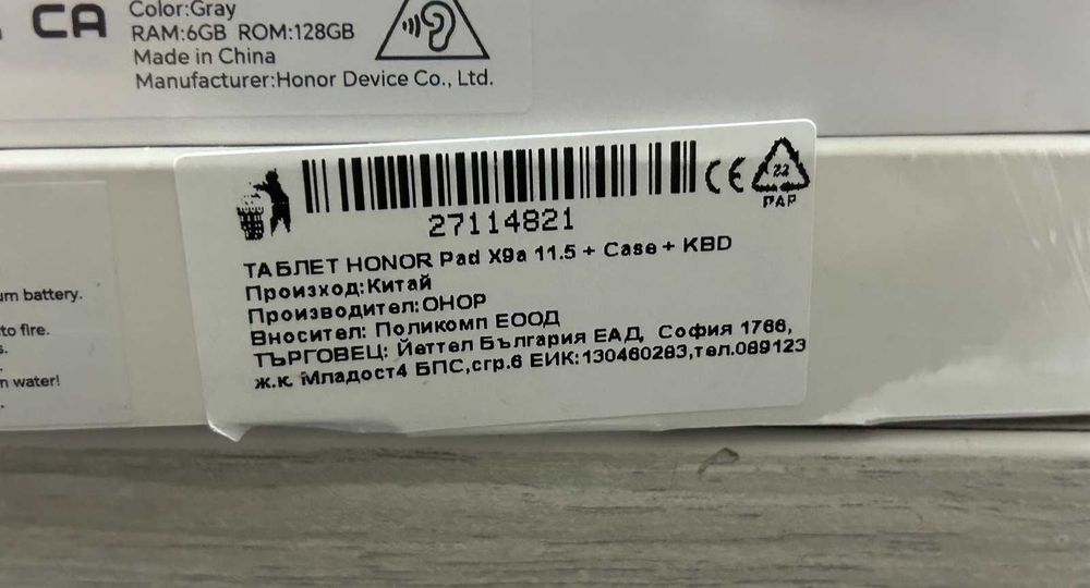 Комплект таблет и клавиатура HONOR Pad X9a с 6 GB RAM и 128 GB