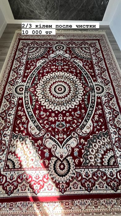 Ковры бу после чистки