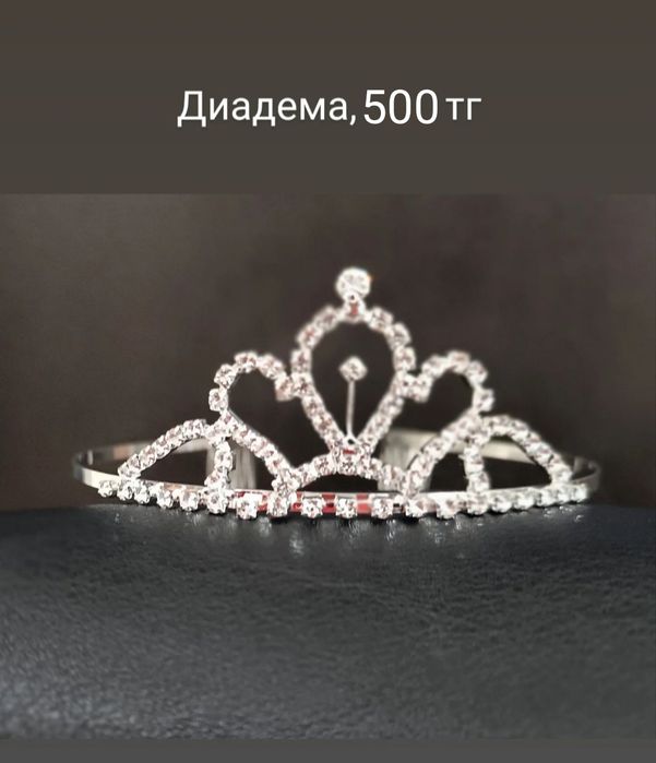 Карнавальные атрибуты