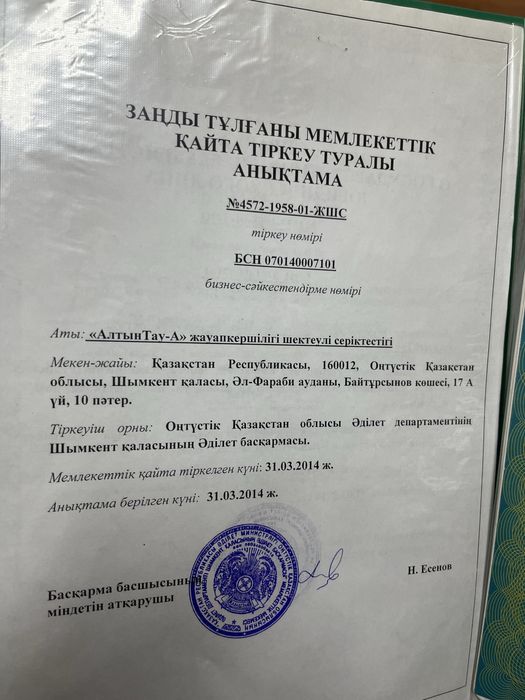 Продается ТОО цена договарная