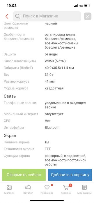 Продам часы