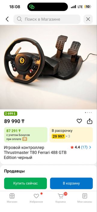 Игровой руль для PS