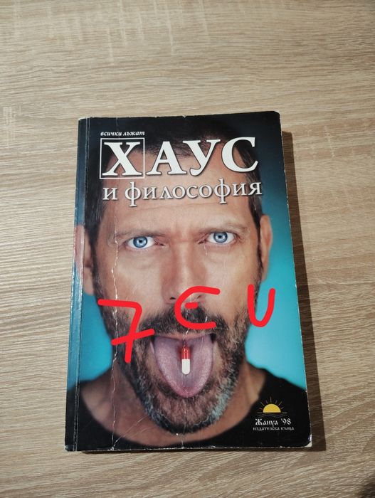 Книги - доста интересни