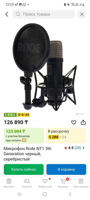 Микрофон Rode NT1 5th Generation черный, серебристый