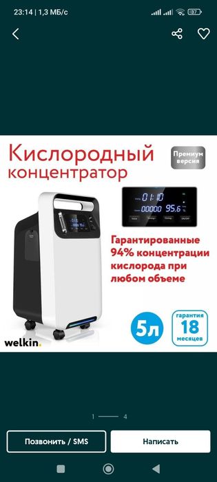 Кислородный аппарат