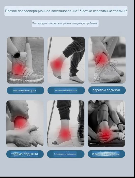 ‼️Голеностоп бандаж‼️