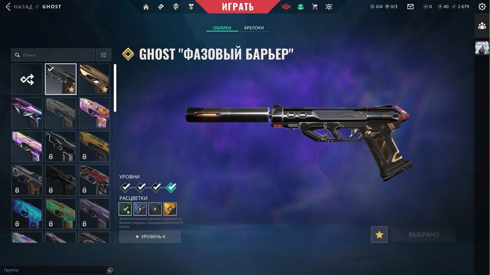 Аккаунт Валорант Valorant