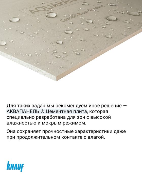 Gipsakarton KNAUF