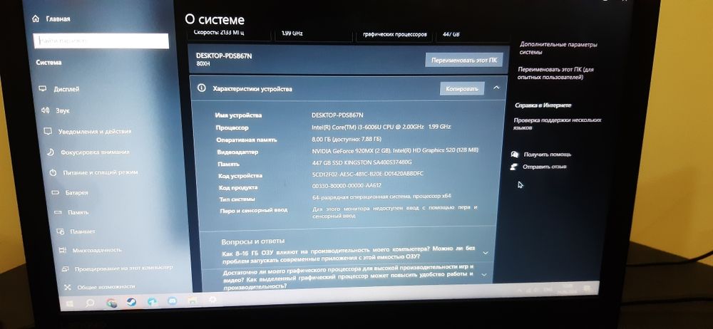 ноутбук Lenovo, полный комплект