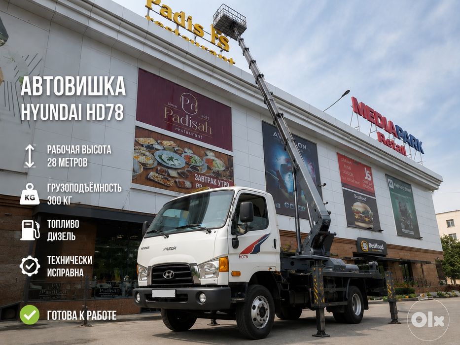 Avto Vishka xizmati 28-45m | Авто вышка хизмати | Услуги Вышки до 52м