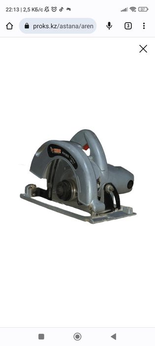 Пила дисковая Кедр.К 41853.