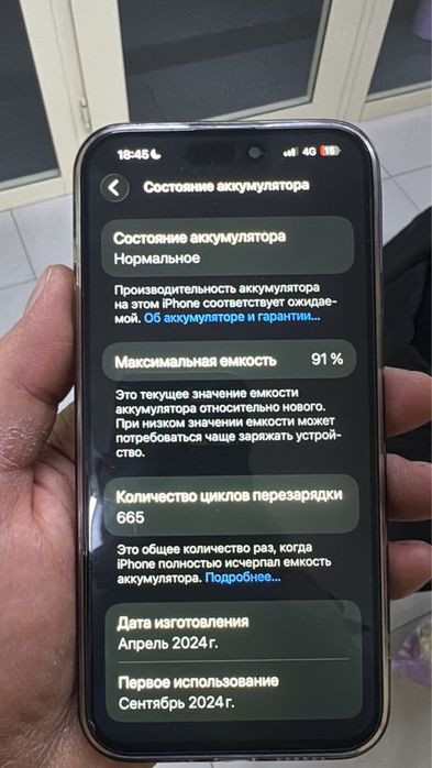 IPhone 15 pro max 256 GB 91%