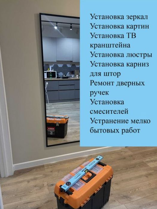 Мастер на час муж на час