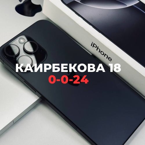 Iphone 16 pro max (256gb) eSim | Каирбекова 18