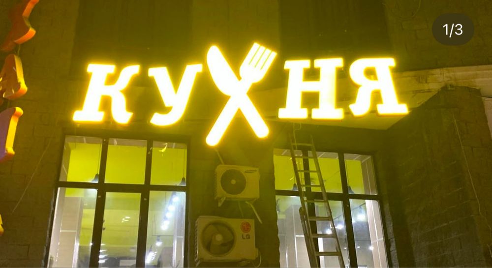 Наружная реклама Актобе