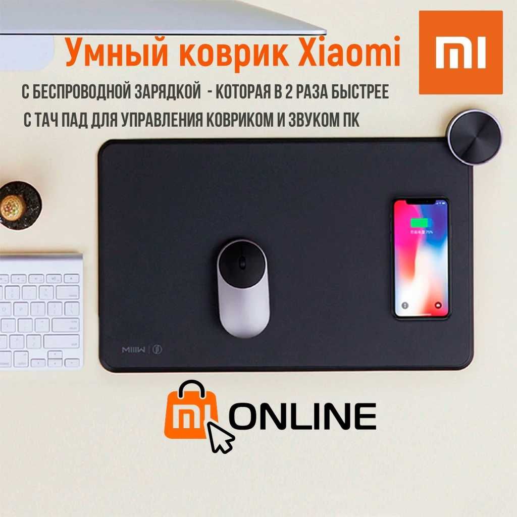 Умный коврик для мышь, беспроводная зарядка Xiaomi MIIIW Smart Pad: 249 000  сум - Аксессуары Ташкент на Olx