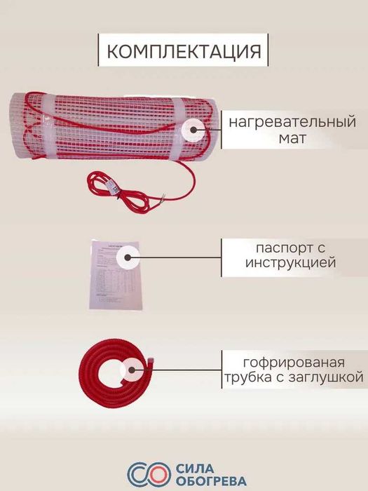 Установка теплого пола любой сложности !
