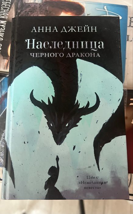 6 книг Анны Джейн