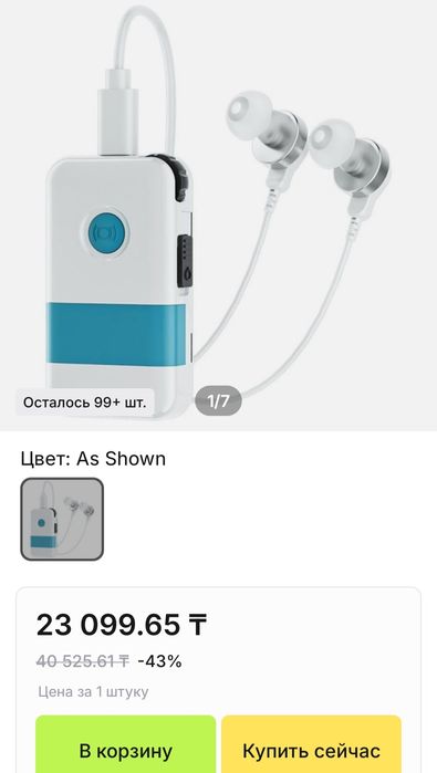 Слуховой аппарат