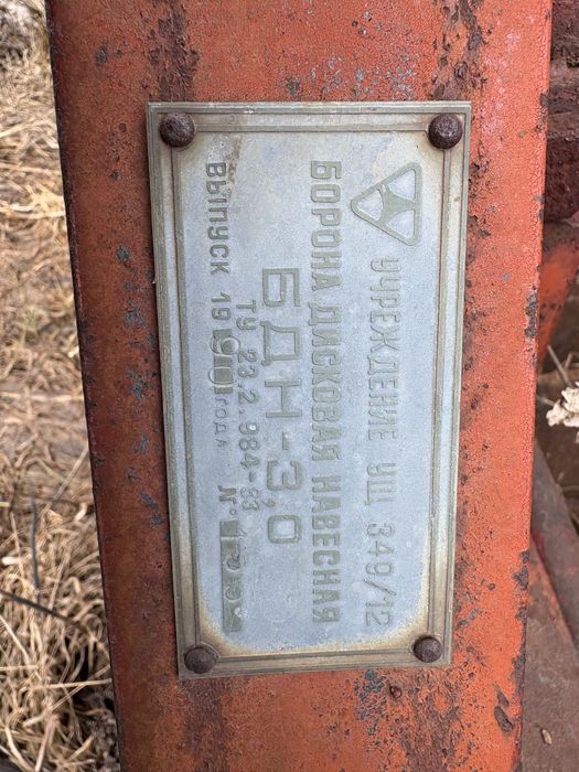 Лущильник тракторный