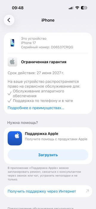 Айфон 17 256гб 100% срочно.