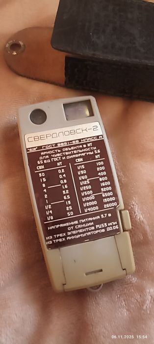 Экспонометр    продам