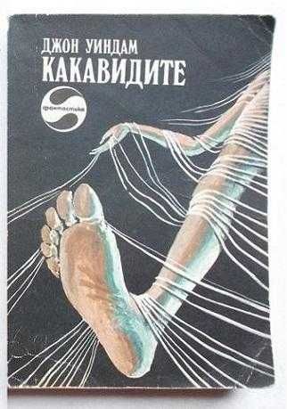 Фантастика и фентъзи