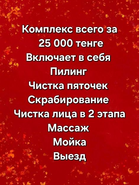 Пилинг массаж професионально