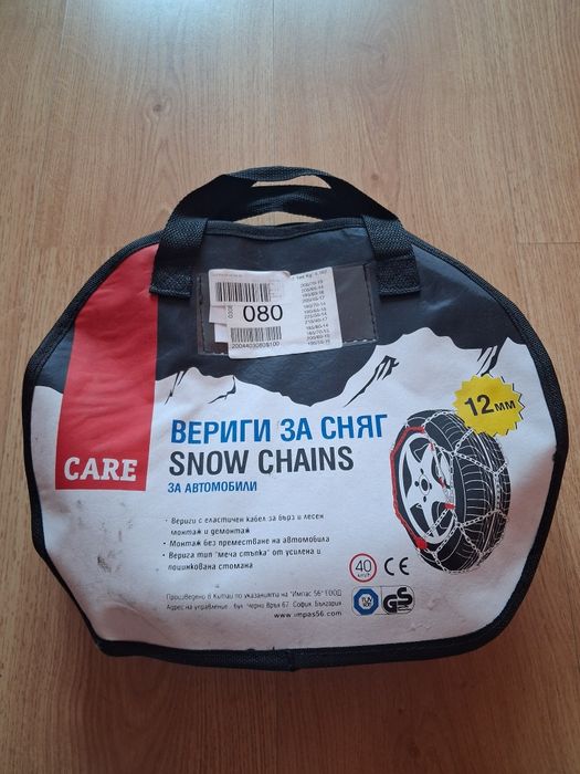 Вериги за сняг меча стъпка  080