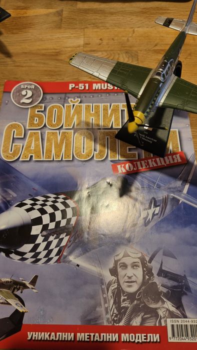 Колекция бойни самолети - 4 броя