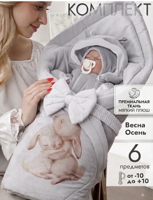 Комплект для выписки