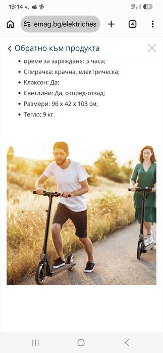Ryde 200 електрическа тротинетка