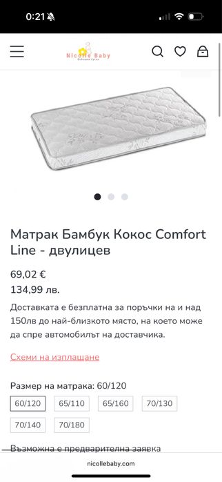 Детско легло Bambi 60/120