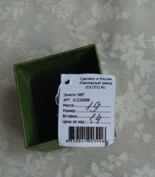 Золото жузик сатылады