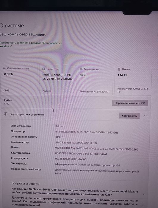 Продам игровой кампьютер