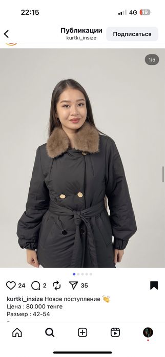 Новая Куртка Демисезон