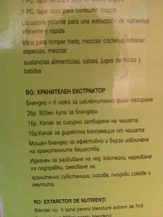 Нов блендер MUHLER