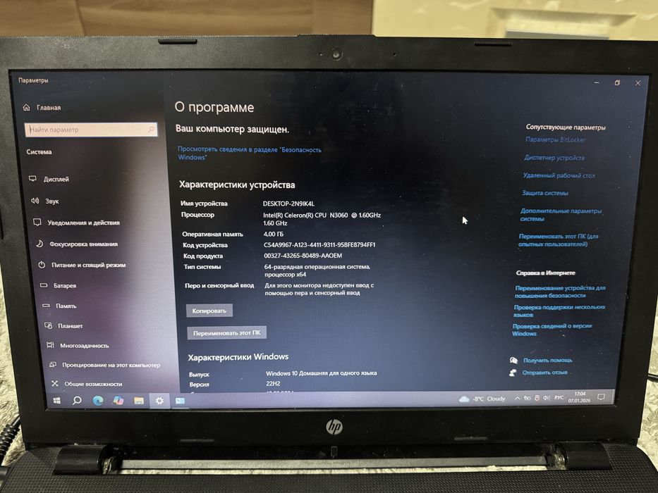 Продам ноутбук HP