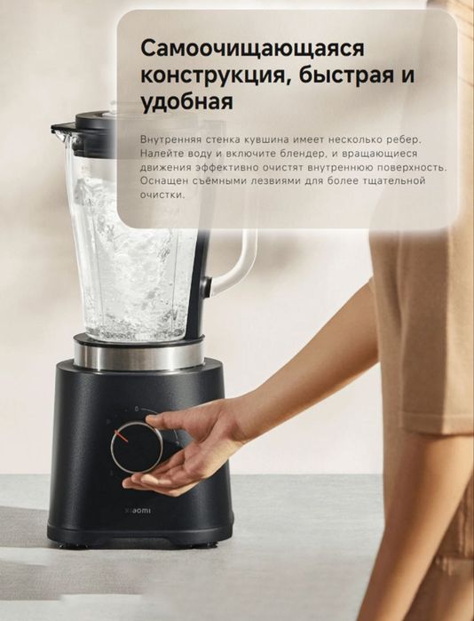 Блендер Xiaomi  , 600 Вт, 1.7л, 5 скоростей.