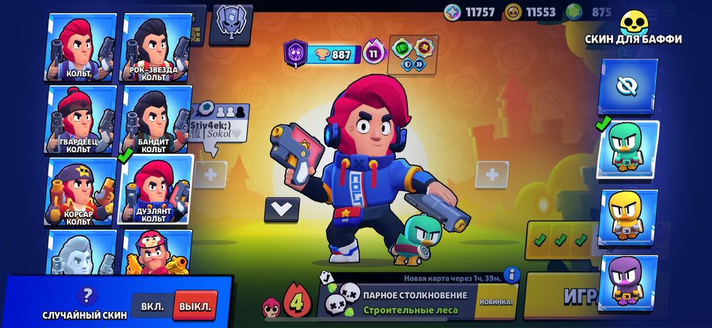 Акаунт в Бравл Старс