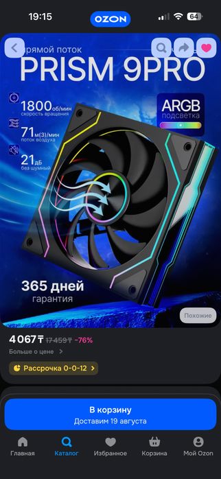 Вентиляторы prism 9